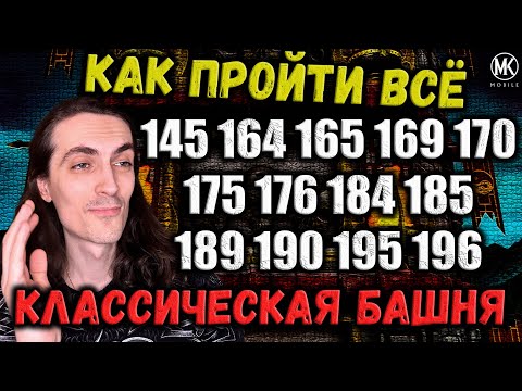 Видео: Путь Червячка — Смертельная Классика