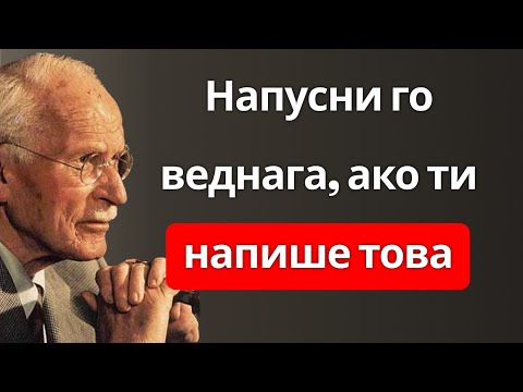 Видео: Ако мъж ти изпрати тези 7 думи, тръгни си веднага