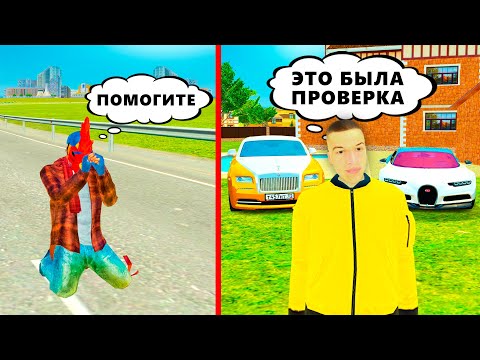 Видео: МИЛЛИОНЕР притворился БОМЖЁМ в GTA RADMIR RP