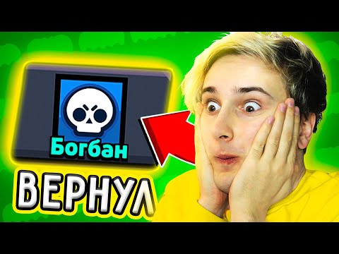 Видео: ✅ я вернул аккаунт в бравл старс!