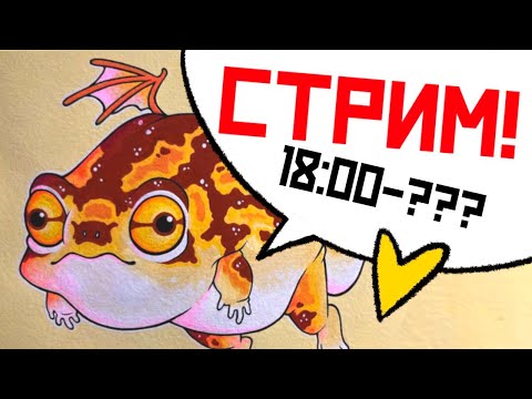 Видео: ТРАДИШИМ НА СТРИМЕ В СРЕДУ