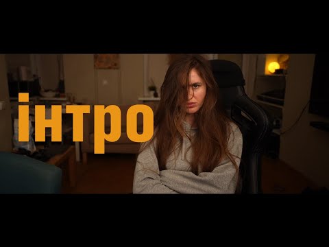 Видео: я НЕ СОРОМЛЮСЯ!!!