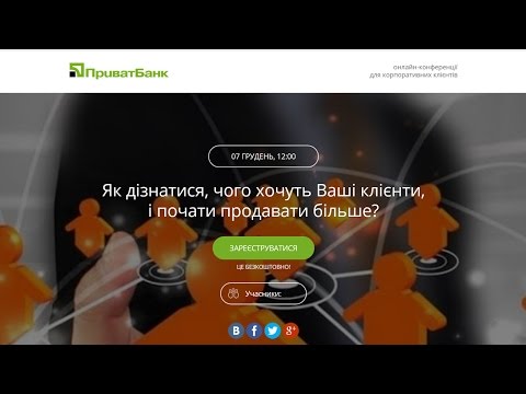 Видео: Як дізнатися, чого хочуть Ваші клієнти, і почати продавати більше?