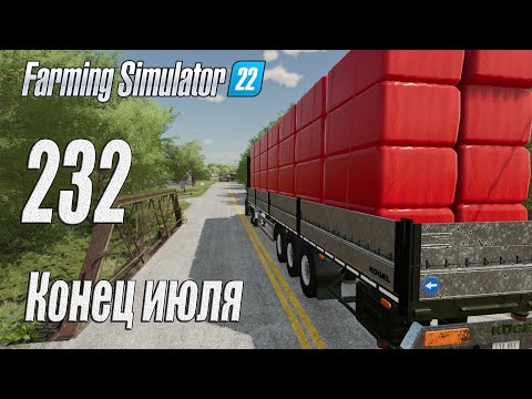 Видео: Farming Simulator 22 [карта Элмкрик], #232 Конец июля