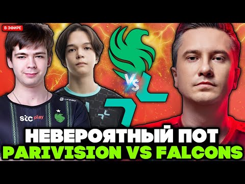 Видео: НЕВЕРОЯТНЫЙ ПОТ за ТОП 3! САТАНИК и НУН против ФАЛЬКОНС! / СОЛО комментирует PARIVISION vs FALCONS