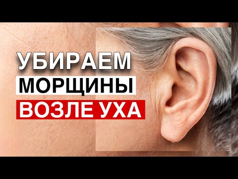 Видео: Возраст прячется около ушей