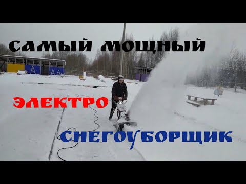 Видео: Электро снегоуборщик DAEWOO 3000E  отзыв владельца , второй год использования