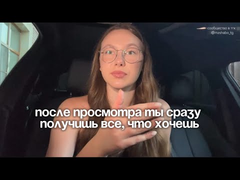 Видео: Если ОЧЕНЬ хочешь, чтобы желание исполнилось, сделай это
