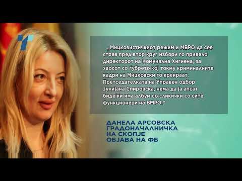 Видео: Несобрано ѓубре во главниот град, тендери - што содржи истрага за Рустеми, Арсовска вели сее страв