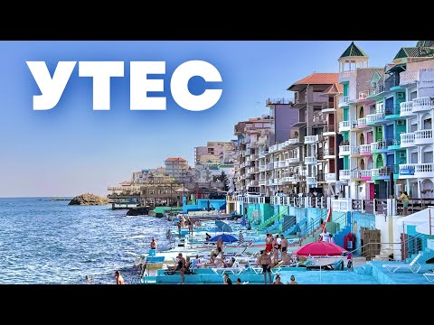 Видео: КРЫМ. УТЕС трещит по швам! Как сейчас выглядит САМЫЙ НЕОБЫЧНЫЙ ПОСЕЛОК для отдыха у моря! ПАРТЕНИТ