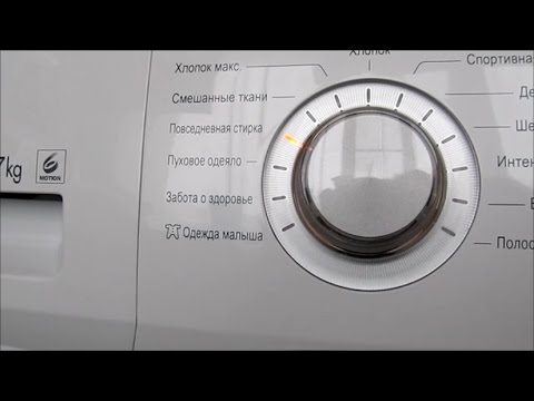 Видео: Странная программа Повседневная стирка / Когда не знаешь заранее, сколько будет полосканий