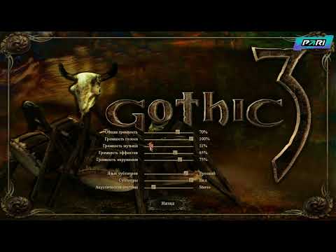 Видео: Готика 3, день 4