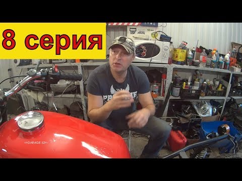 Видео: О ПРОЕКТЕ -=КОПЧЁНЫЙ=- ДВИГАТЕЛЬ. 8 серия.