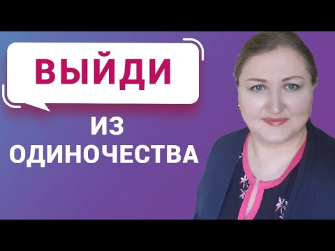 Видео: Что привлечет к вам людей