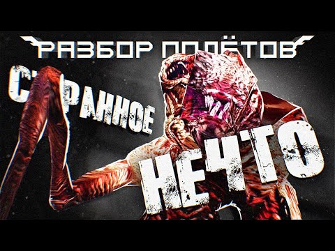 Видео: The Thing. Хорошая игра по фильму? [Разбор полётов]