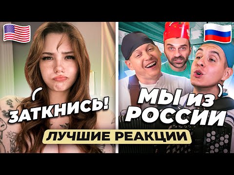 Видео: БАЯНИСТ в ЧАТ РУЛЕТКЕ | ЛУЧШИЕ реакции ИНОСТРАНЦЕВ 2024 на РУССКИЕ ПЕСНИ