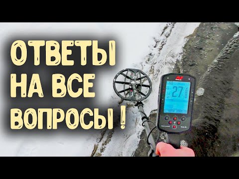 Видео: Новый прибор для поиска монет! Металлоискатель minelab manticore!