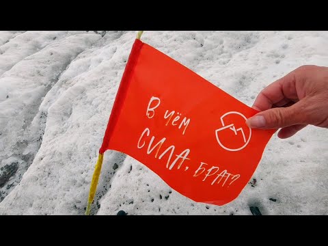 Видео: Забег на Казбек