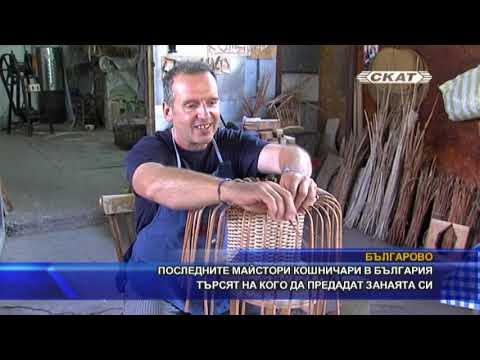 Видео: Последните майстори кошничари в България търсят на кого да предадат занаята си