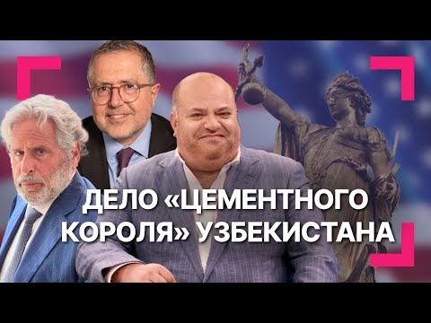 Видео: Задержание и экстрадиция Улугбека Шадманова — битва олигархов за влияние в Центральной Азии?