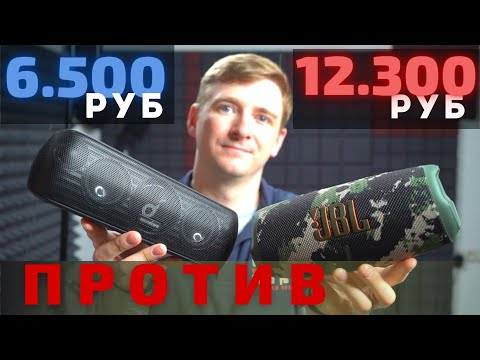 Видео: JBL CHARGE 5 или Anker Soundcore Motion+ | Зачем платить БОЛЬШЕ?