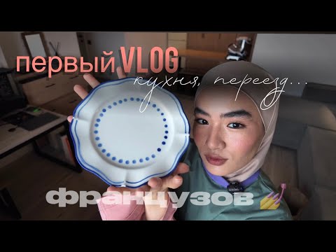 Видео: Большая распаковка. Домашний VLOG ❤️