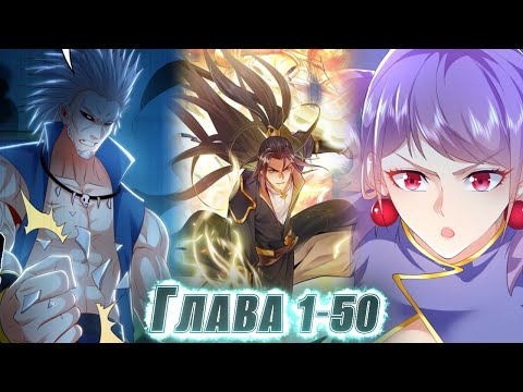 Видео: Его ПРЕДАЛИ, но он ПОЛУЧИЛ СИСТЕМУ 999999999 СКОРОСТИ АТАКИ И ОТОМСТИЛ.. !  озвучка манги 1-50 глава