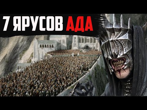 Видео: НЕРЕАЛЬНО СЛОЖНАЯ ОСАДА МИНАС ТИРИТ. Властелин колец БИТВА ЗА СРЕДИЗЕМЬЕ BFME 2.22 mod