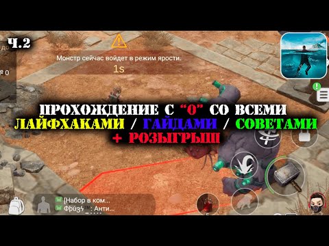 Видео: Прохождение с 0 Lost in Blue: Global ч.2 / лайфхаки / гайды / секреты