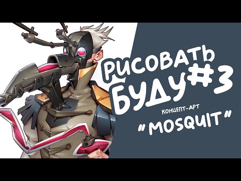 Видео: РИСОВАТЬ БУДУ #3