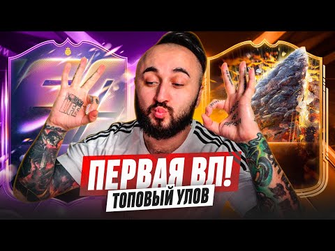 Видео: ПЕРВАЯ ВИКЕНД ЛИГА - ТАКОГО я НЕ ОЖИДАЛ / 3 ГЕРОЯ и ТОПОВЫЙ УЛОВ