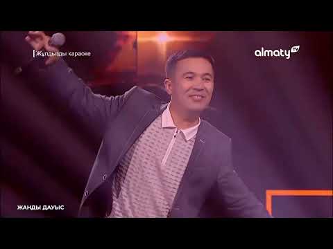 Видео: Асхат Тарғын - Қыз бала гүл І Жұлдызды караоке  І 1-шығарылым