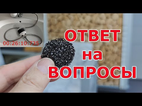 Видео: Ответы подписчикам - Мобильный душ