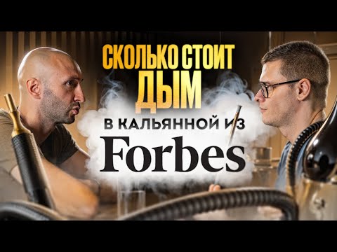 Видео: Как открыть кальянную ? / С чего начать ?