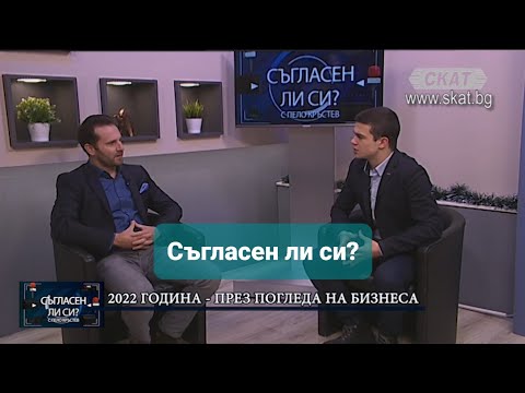 Видео: Бизнес план: как се изготвя?