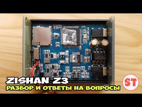 Видео: ZiShan Z3 - полный разбор плеера и ответы на вопросы