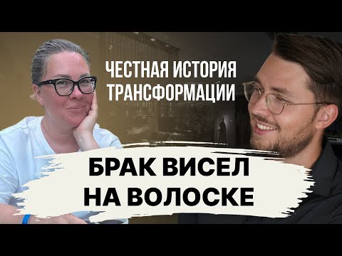 Видео: Собрала чемодан и СБЕЖАЛА ОТ МУЖА к родителям: кейс Любы Б.