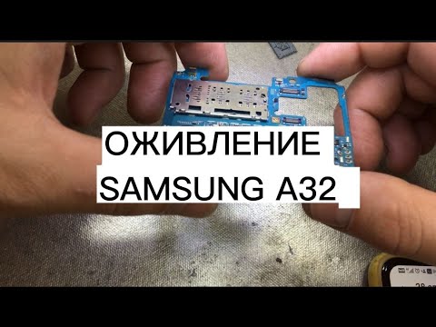 Видео: Перекатка процессора и другие приключения Samsung A32