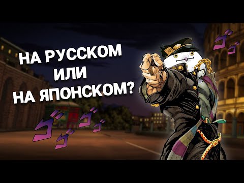 Видео: ТЕБЕ НА ЯПОНСКОМ ОБЪЯСНИТЬ? | LEAGUE OF LEGENDS