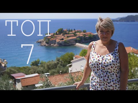 Видео: ТОП - 7 Платьев для отдыха. Какие платья я взяла с собой на отдых в Черногорию