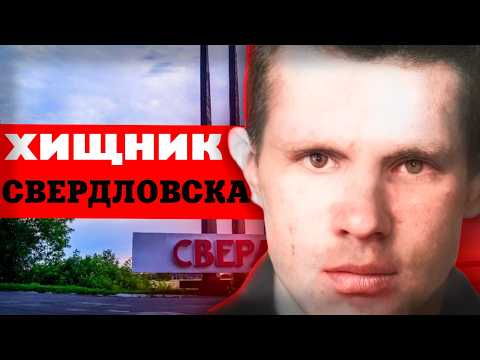 Видео: Дарил дочерям вещи мёртвых: дело Николая Фефилова