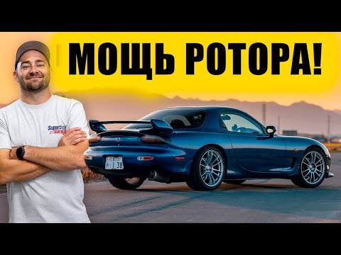 Видео: Доработки RX-7 для мощности и держака! [BMIRussian]