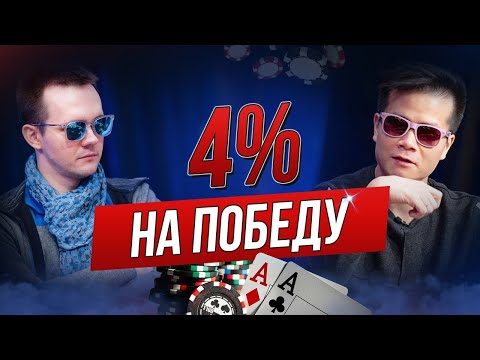 Видео: Ужасный переезд Никиты Бодяковского на турнире Triton Poker Series!