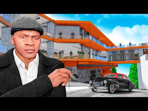Видео: ОСОБНЯК ФРАНКЛИНА СТАЛ БАЗОЙ МАФИИ В GTA 5
