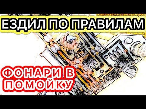 Видео: 🚘VW BORA🛠️ЗАМЕНА ФОНАРЕЙ🛠️