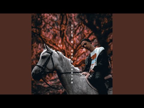 Видео: Против всех