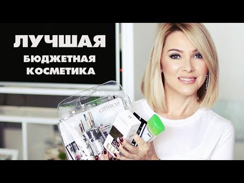 Видео: БЮДЖЕТНЫЙ КОНСИЛЕР ДЛЯ ЗРЕЛОЙ КОЖИ и ДРУГАЯ НЕДОРОГАЯ КОСМЕТИКА ТАТЬЯНА РЕВА