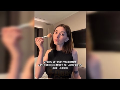 Видео: И ради этого мужчина терпит психованный щавель?