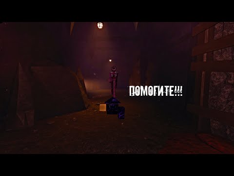 Видео: пытаюсь пройти DOORS 2