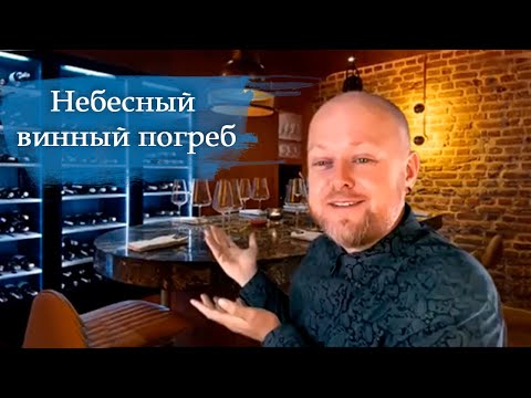 Видео: Небесный винный погреб | Джастин Пол Абрахам | Конференция "Безграничный"